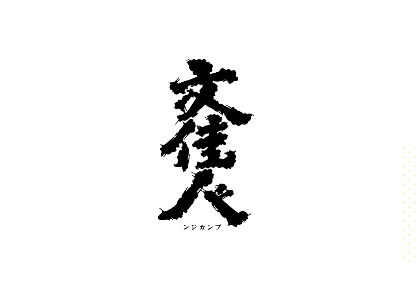 株式会社アリサワ