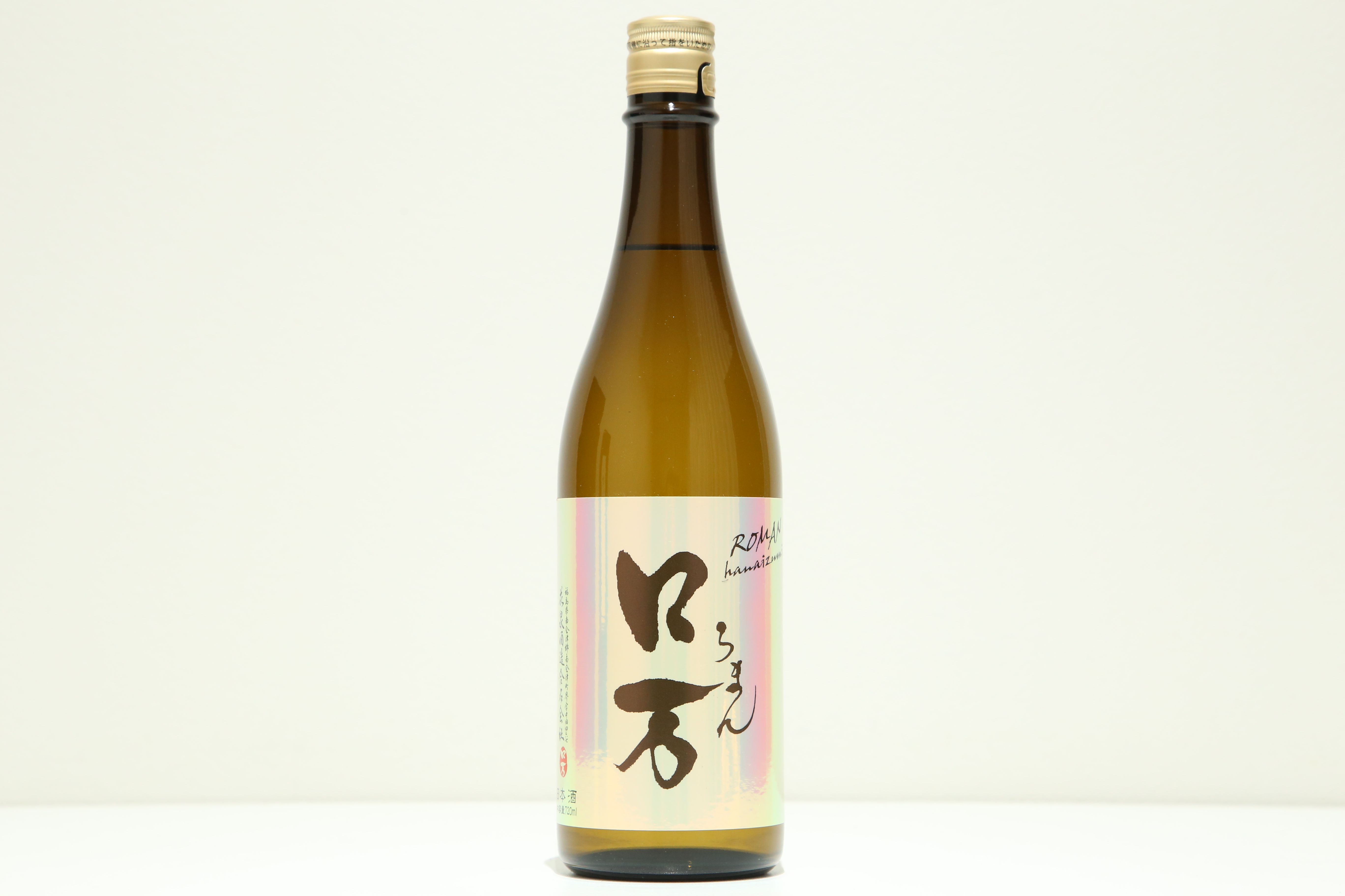 ロ万（ろまん） 純米吟醸 一回火入