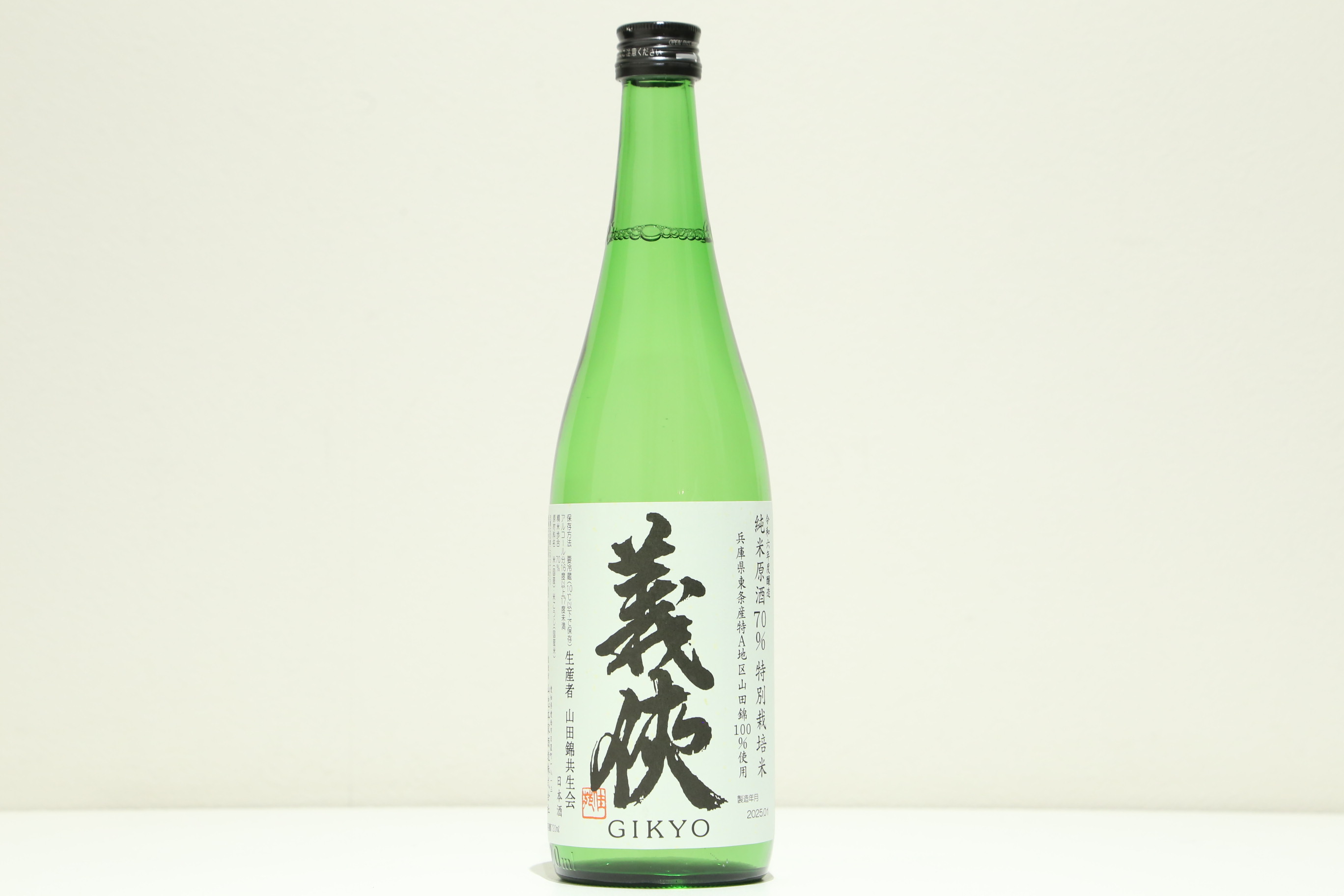 義侠　純米原酒　70％　共生会特別栽培米