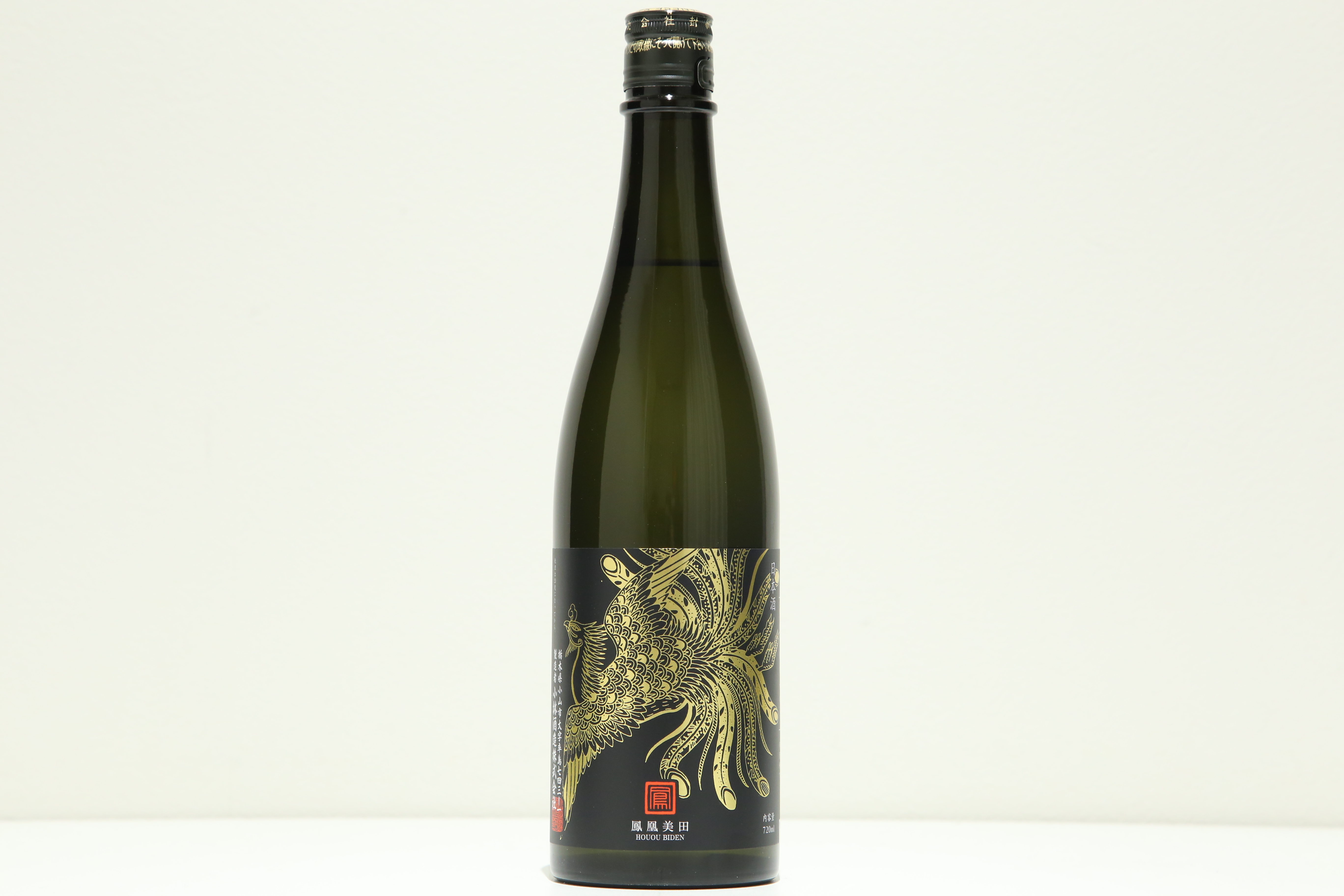 鳳凰美田　Black Phoenix　純米吟醸酒　瓶燗火入