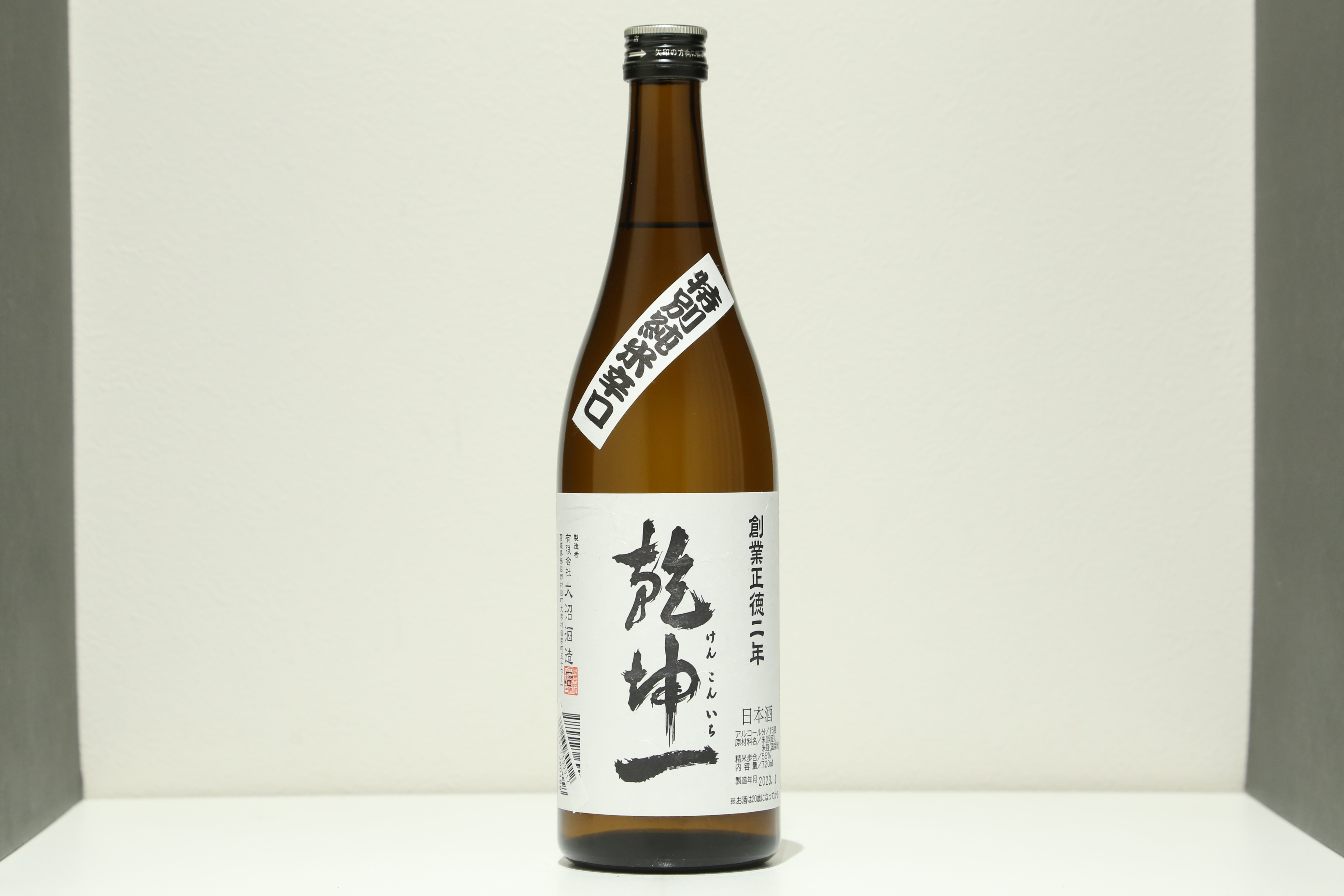 Kenkonichi　Tokubetu Junmai Dry