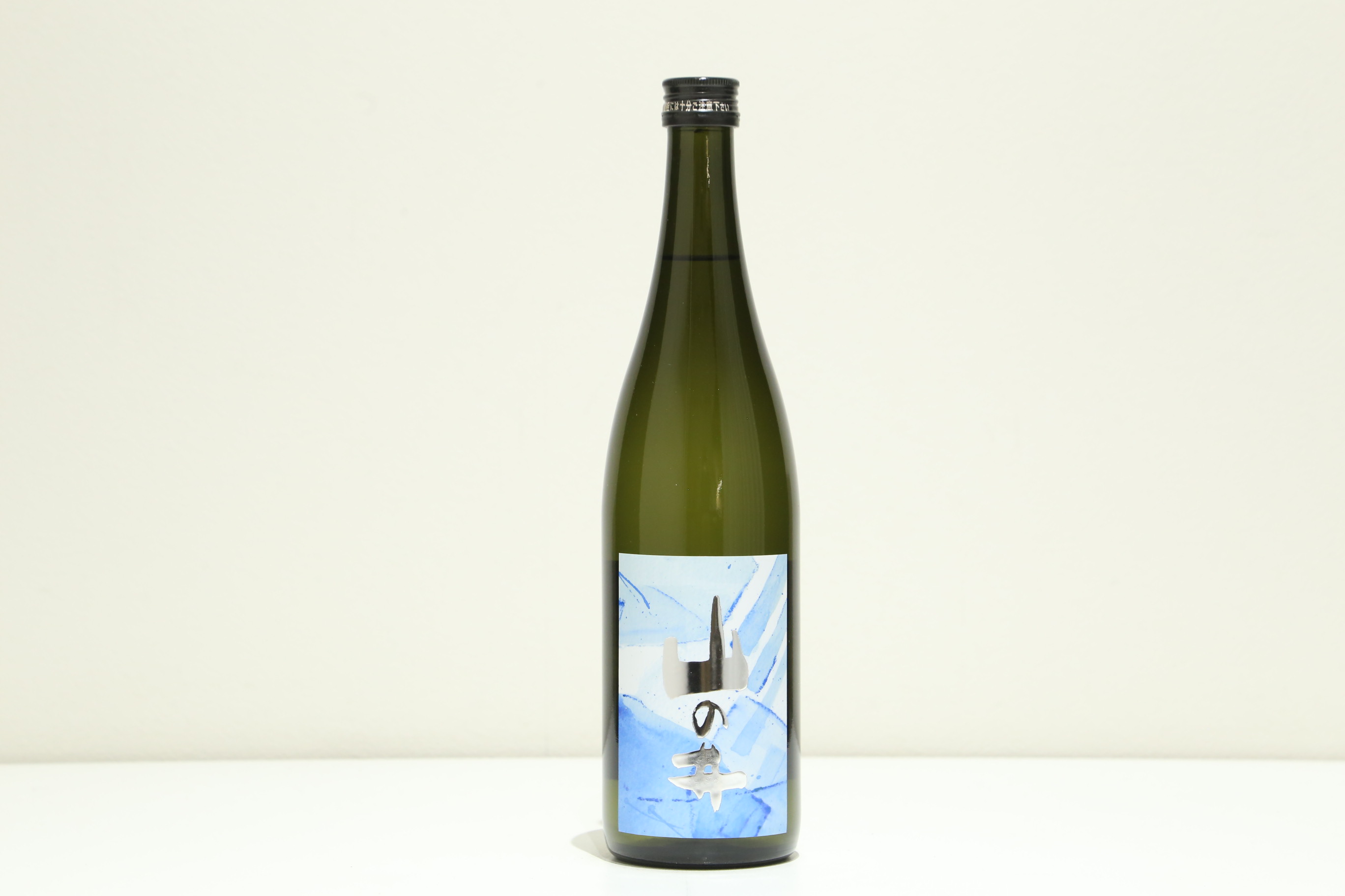 山の井　清か