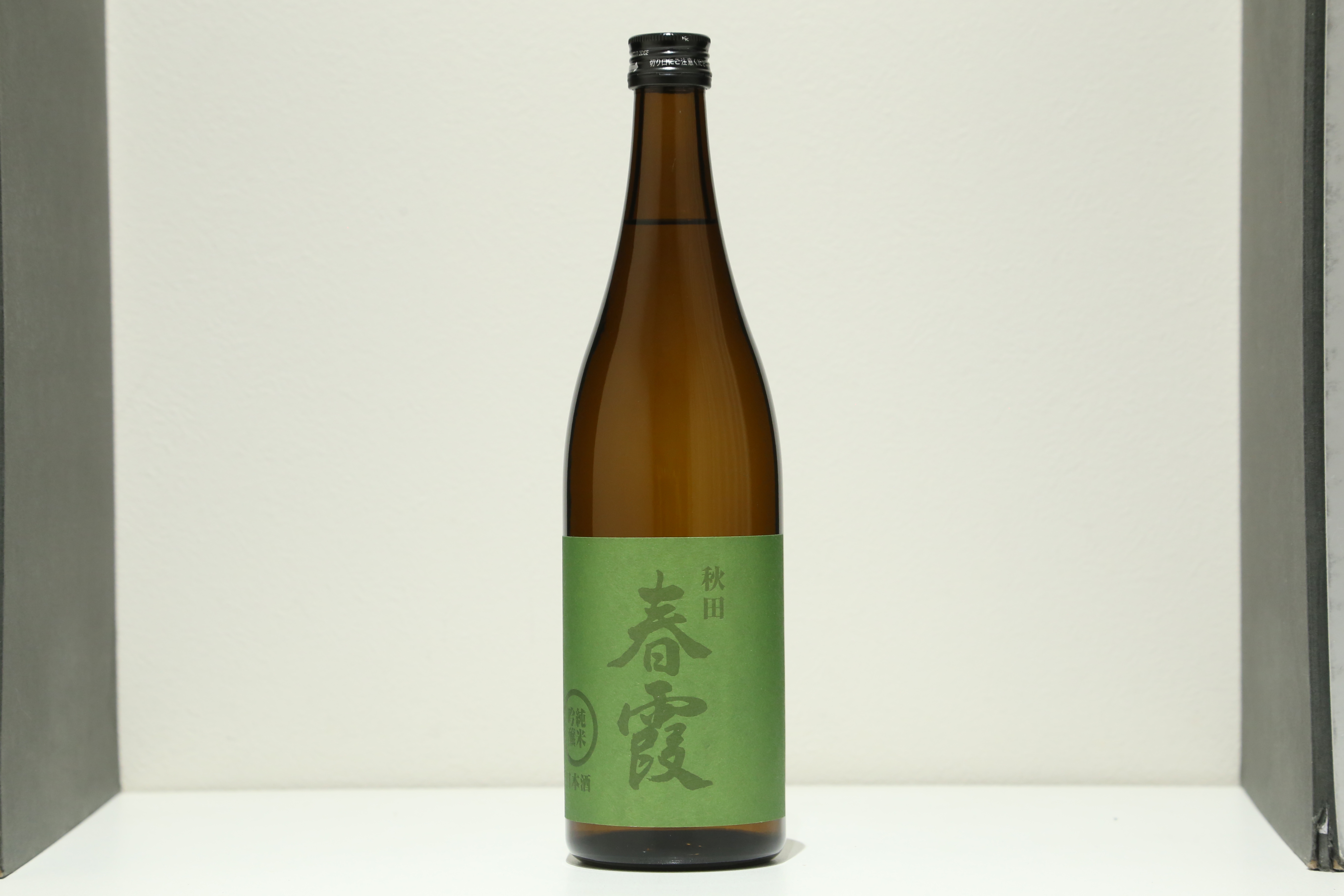春霞　純米吟醸　美郷錦　緑ラベル
