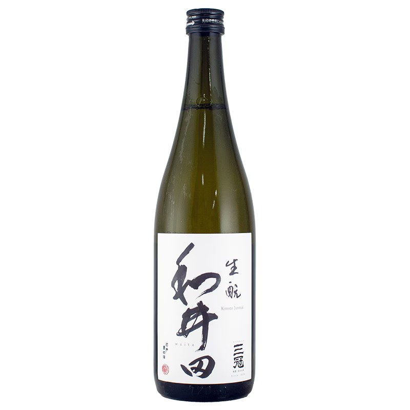 三冠 和井田 生もと純米 火入れ