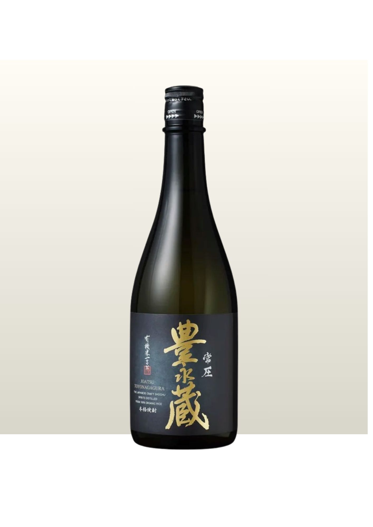 有機米焼酎 常圧豊永蔵