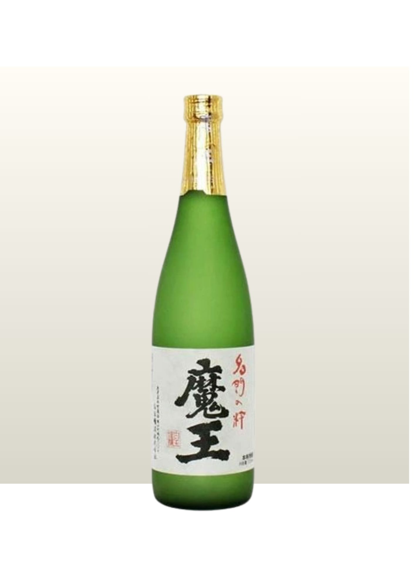 魔王