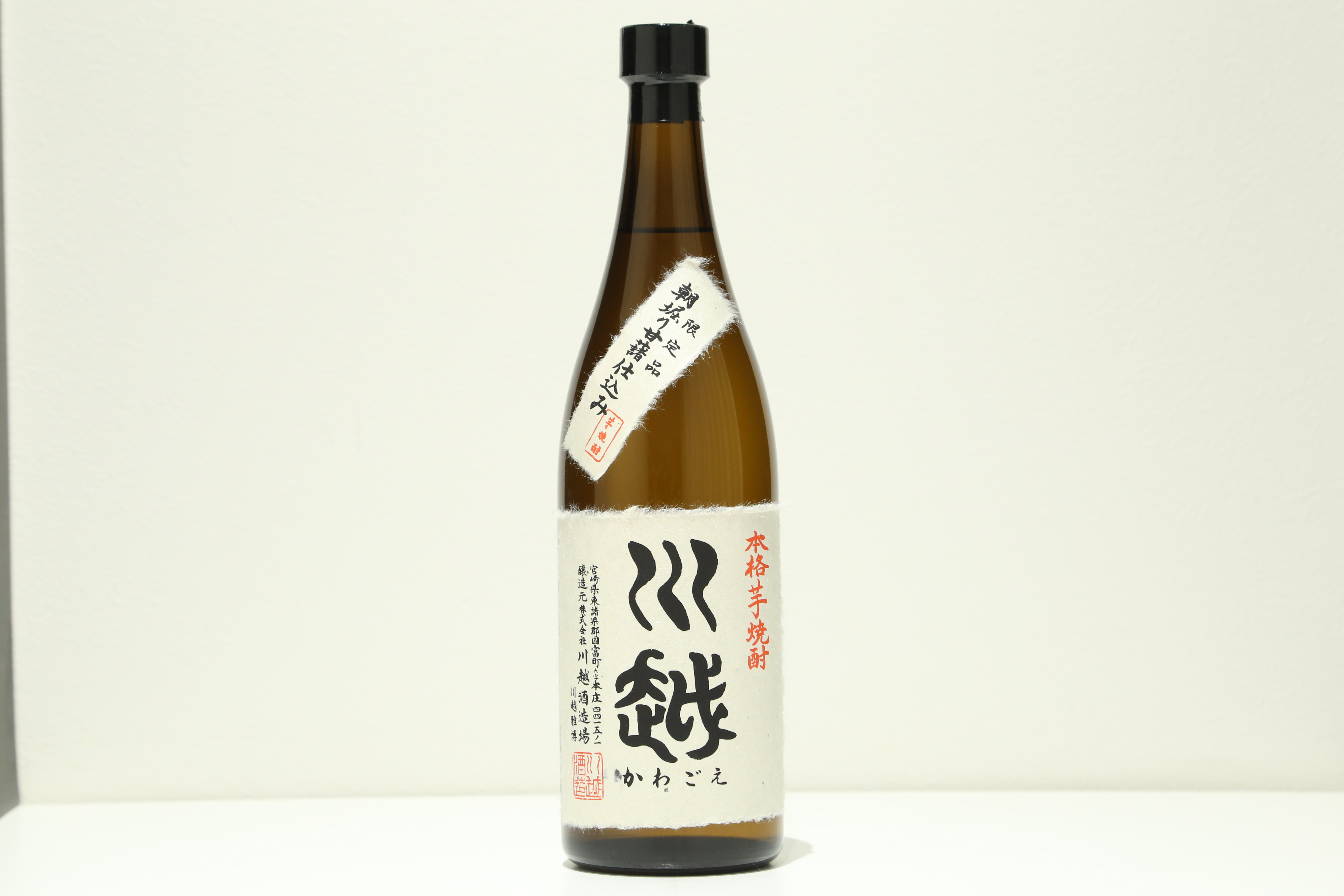 川越　芋　25°