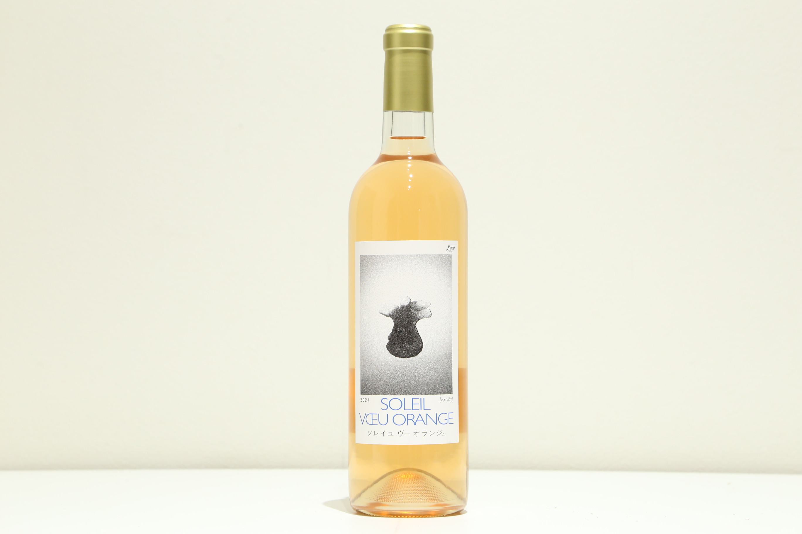 ソレイユ　ヴー　オランジュ